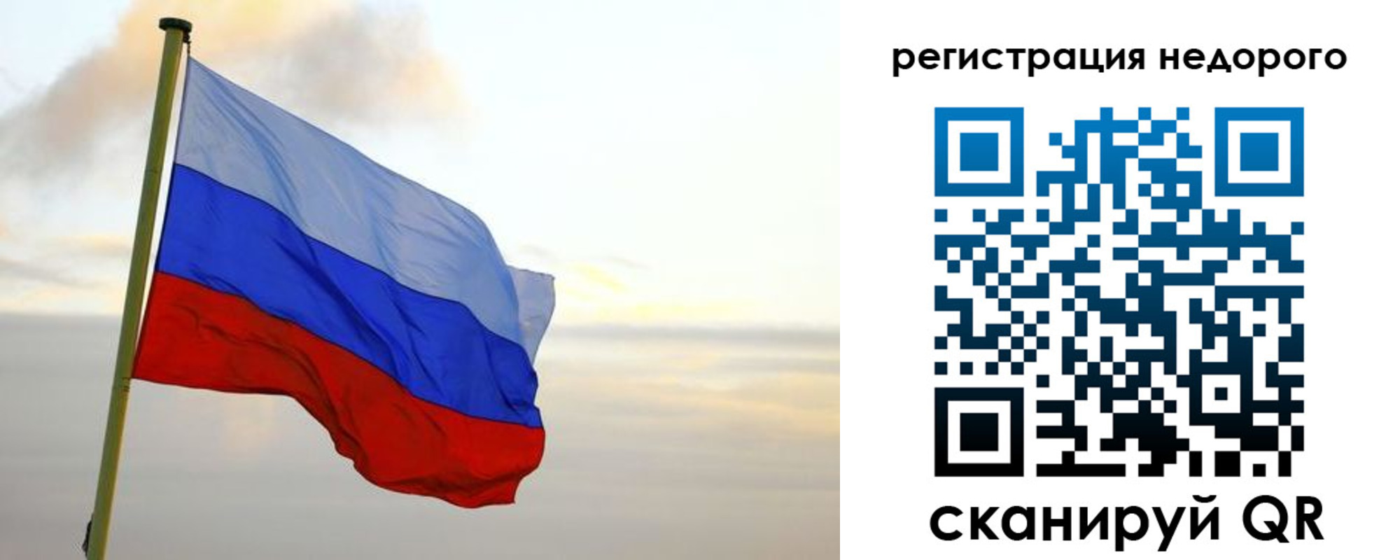 временная регистрация законно в Советске