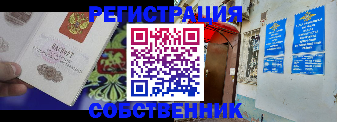 прописка паспорт в Советске